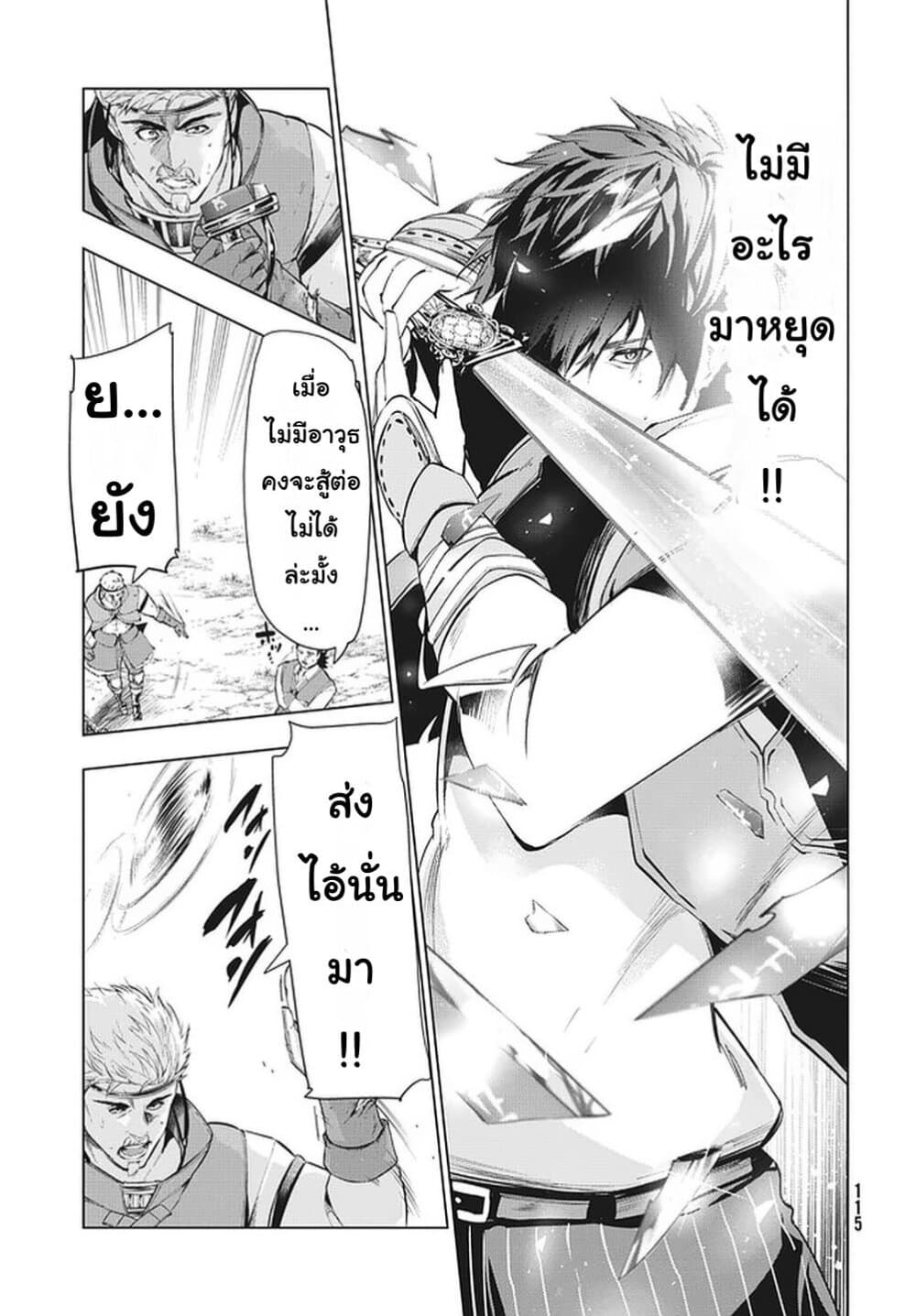 Kaiko sareta Ankoku Heishi (30-dai) no Slow na Second Life ชีวิตสโลว์เซคันด์ไลฟ์ของทหารความมืด(อายุ30)ผู้ถูกไล่ออก 11.2-11.2