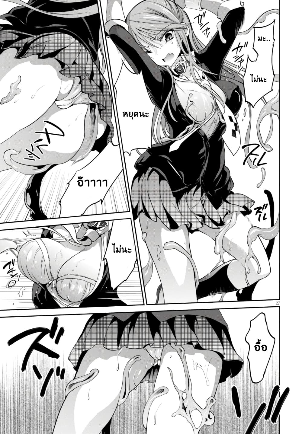 Oshioki X-Cute 1-ประตูนรก