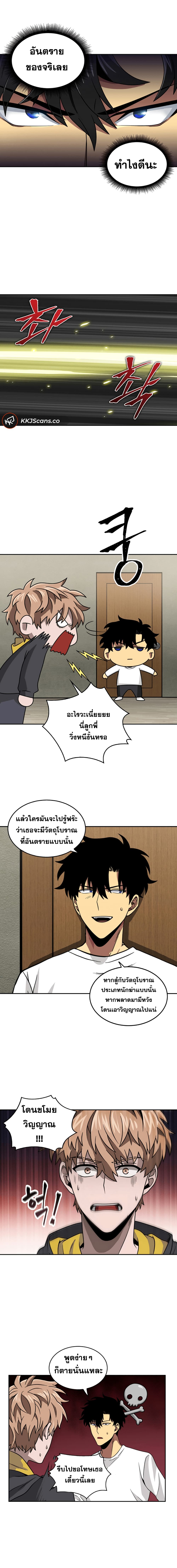 Tomb Raider King ราชันย์จอมโจรปล้นสุสาน 61-61