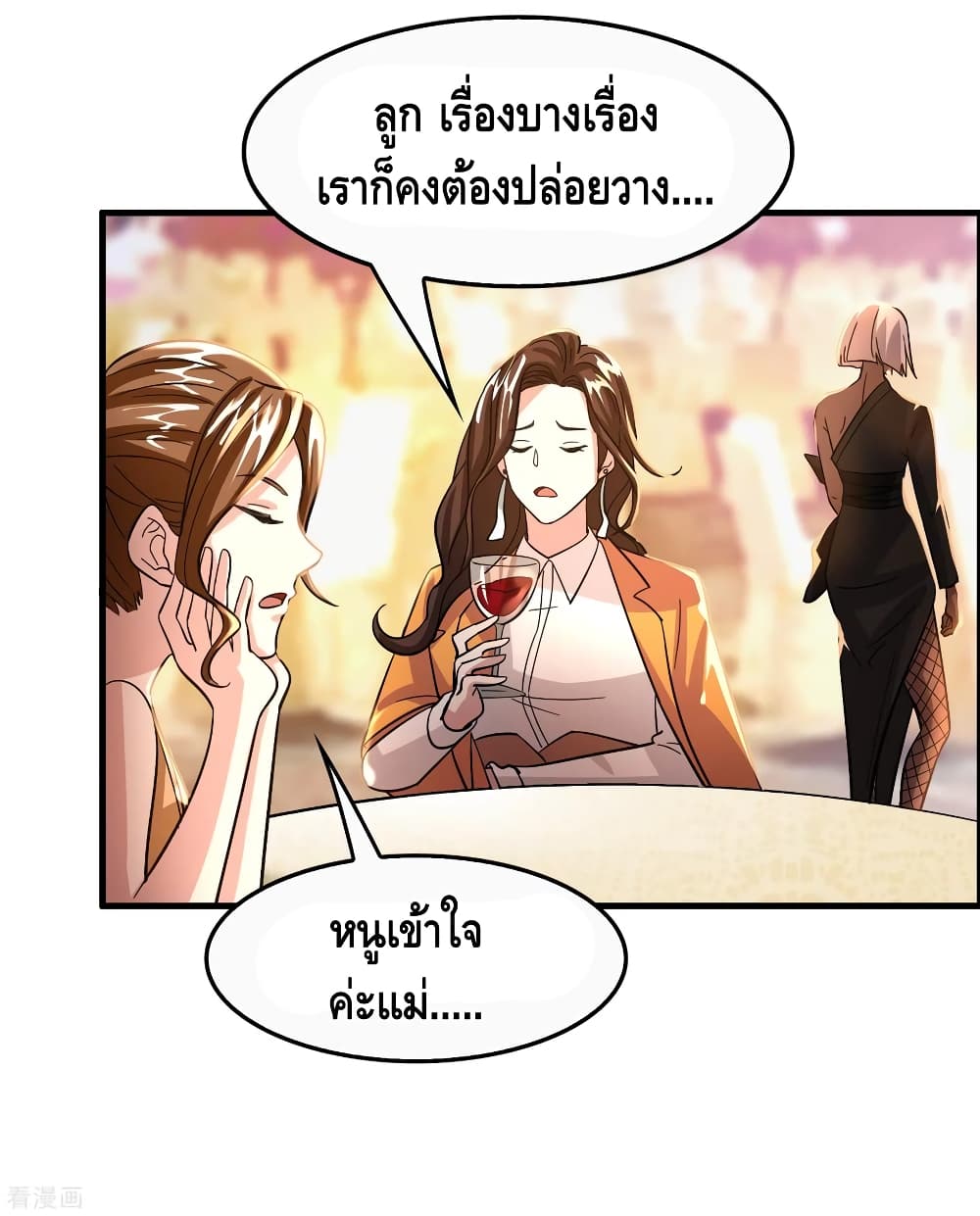 Become God Merchant in The Other World ข้ามต่างโลกเพื่อเป็นพ่อค้าเทพสุดมั่งคั่ง 103-103