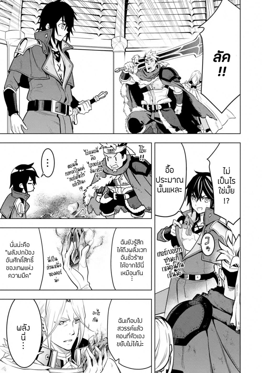 Koko wa Ore ni Makasete Saki ni Ike to Itte kara 10 Nen ga Tattara Densetsu ni Natteita 10-10