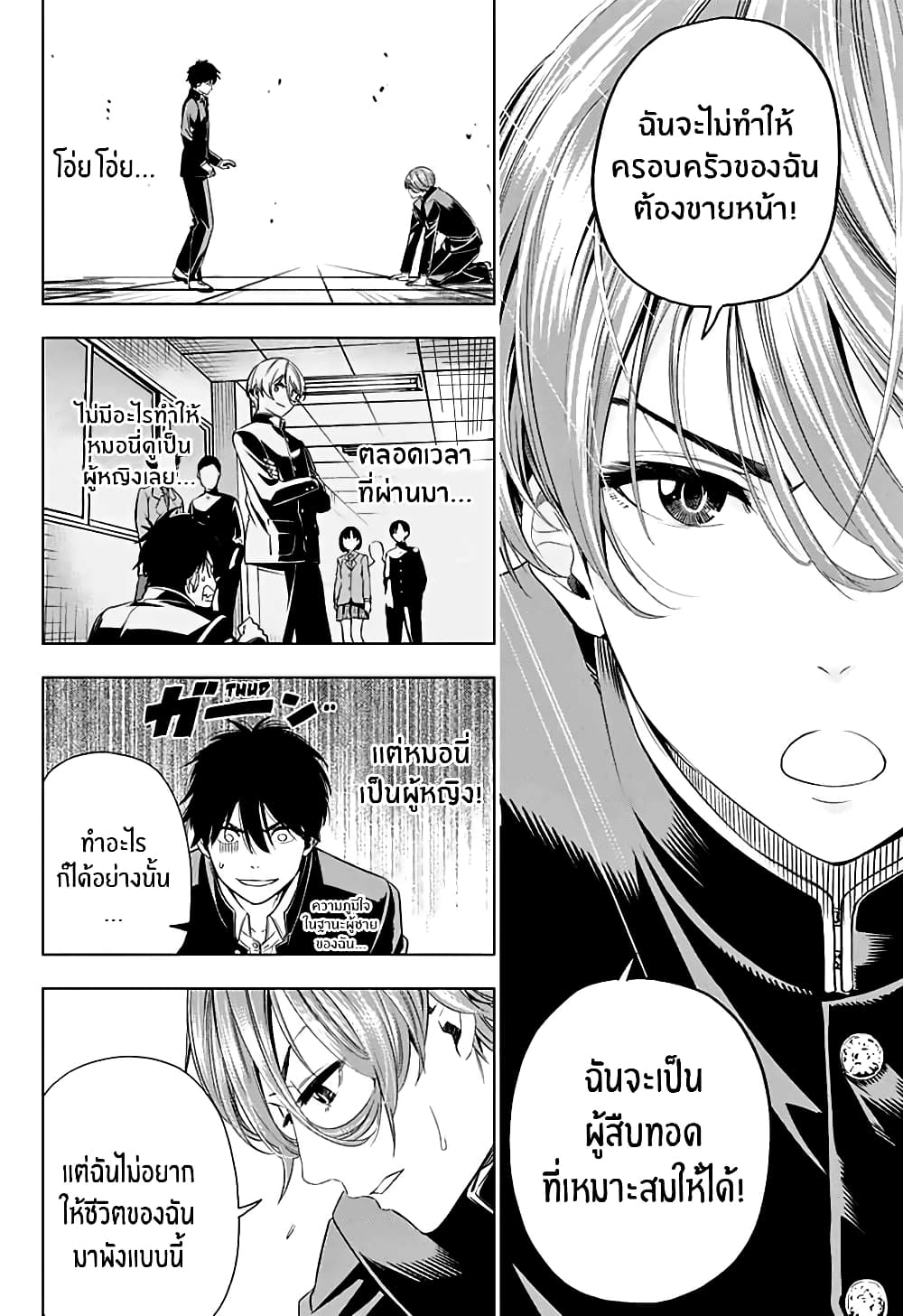 Nishimori san Chi no Shinobu kun 1-One Shot