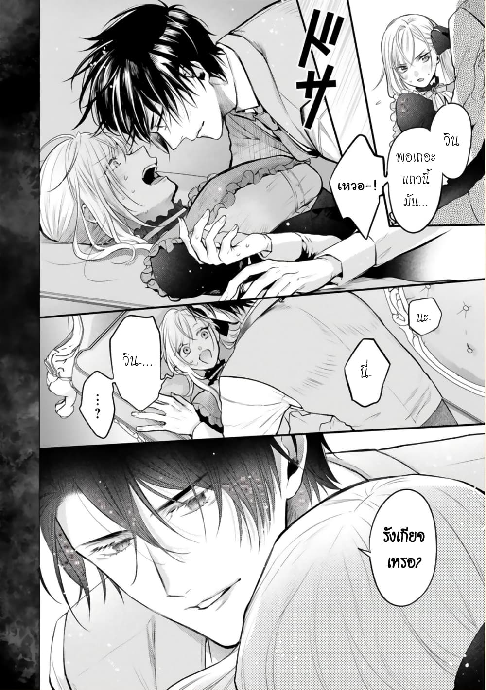 Shinyuu Ouji to Koshiginchaku ~Oshi no Ouji ni Kyuukon Sarete Komattemasu~ 3-แสดงความรักให้ดูหน่อย