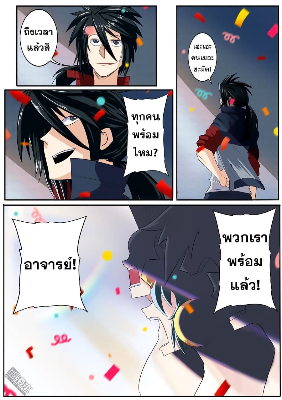 Hero? I Quit A Long Time Ago ฮีโร่น่ะหรอ? ฉันเลิกเป็นมานานแล้ว 94-94