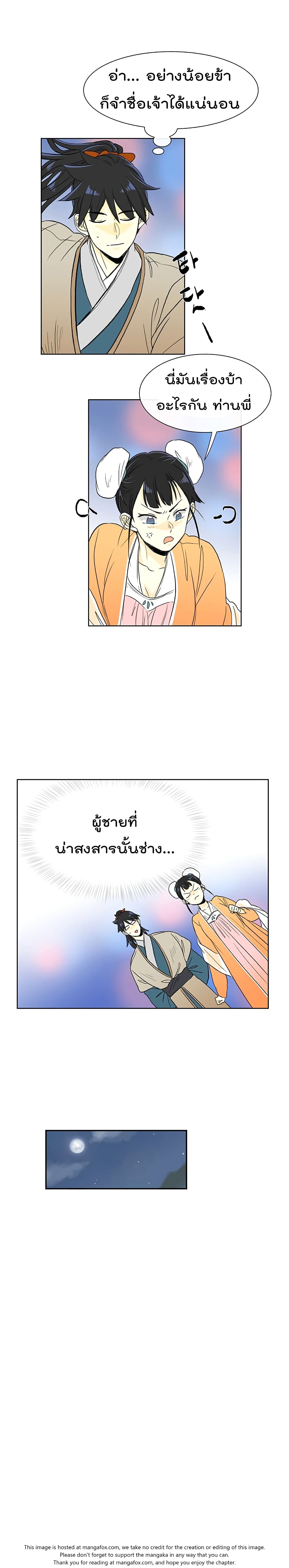 The Scholar's Reincarnation 55-55