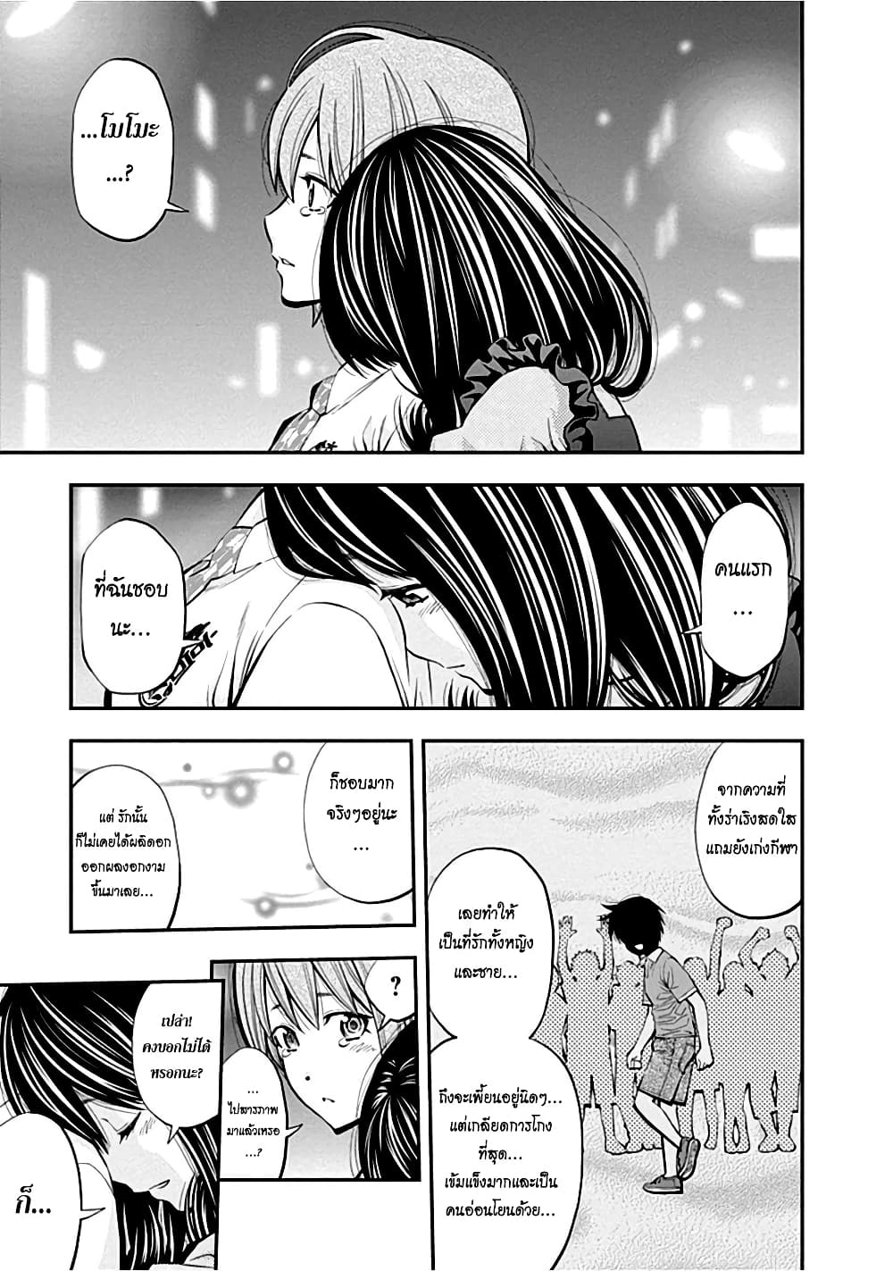 Youkai Shoujo 24-คนที่เป็นรักแรก...ค่ะ