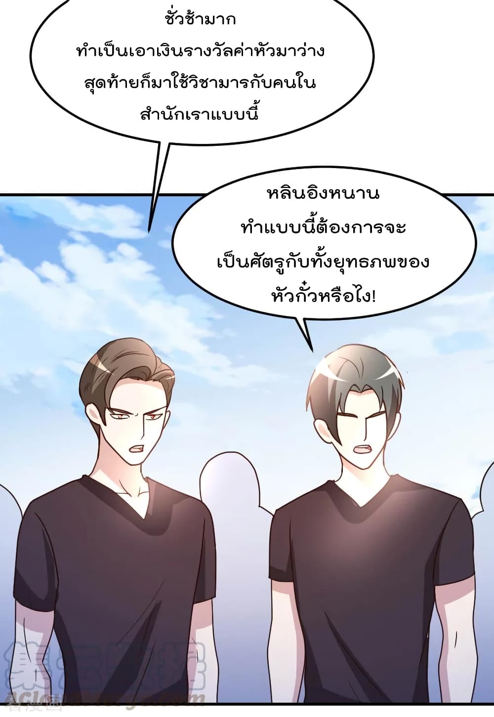 The Cultivation Back to The Earth ราชันเซียนเกรียนหวนคืนพิภพ 77-77