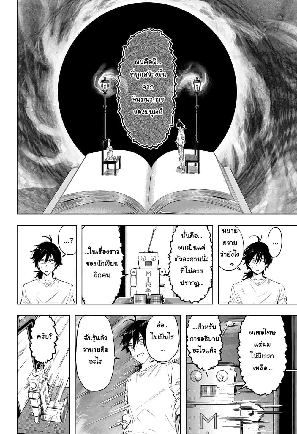 Time Paradox Ghostwriter 12-12