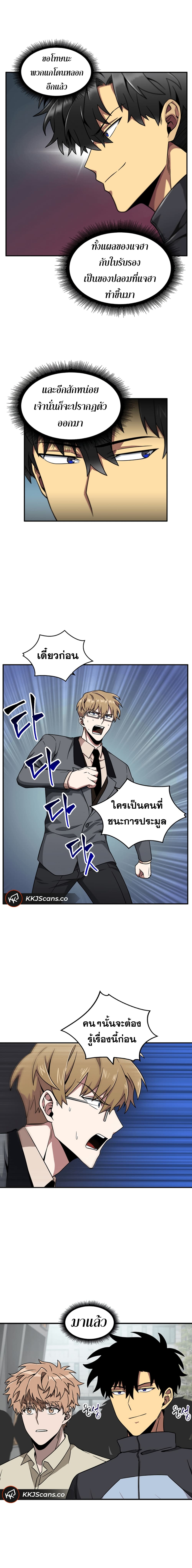Tomb Raider King ราชันย์จอมโจรปล้นสุสาน 69-69
