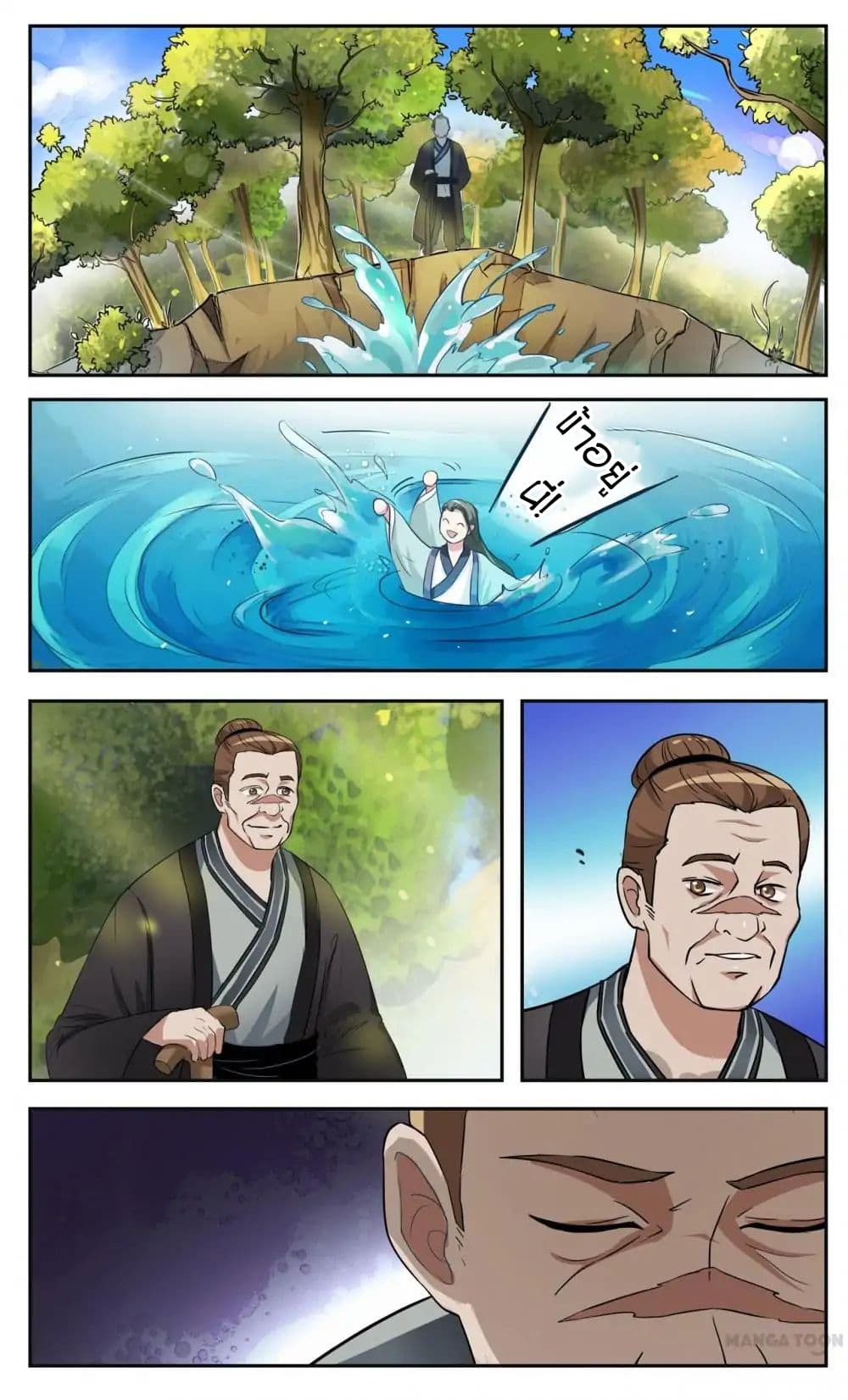 Young Sorcerer Master 27-27