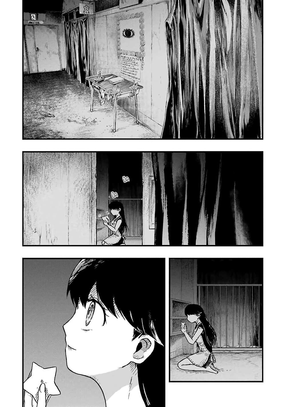 Chirudoren 6-จุดเริ่มต้น