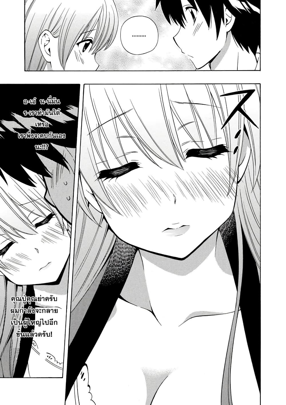 Kenja no Mago 15.2-15.2