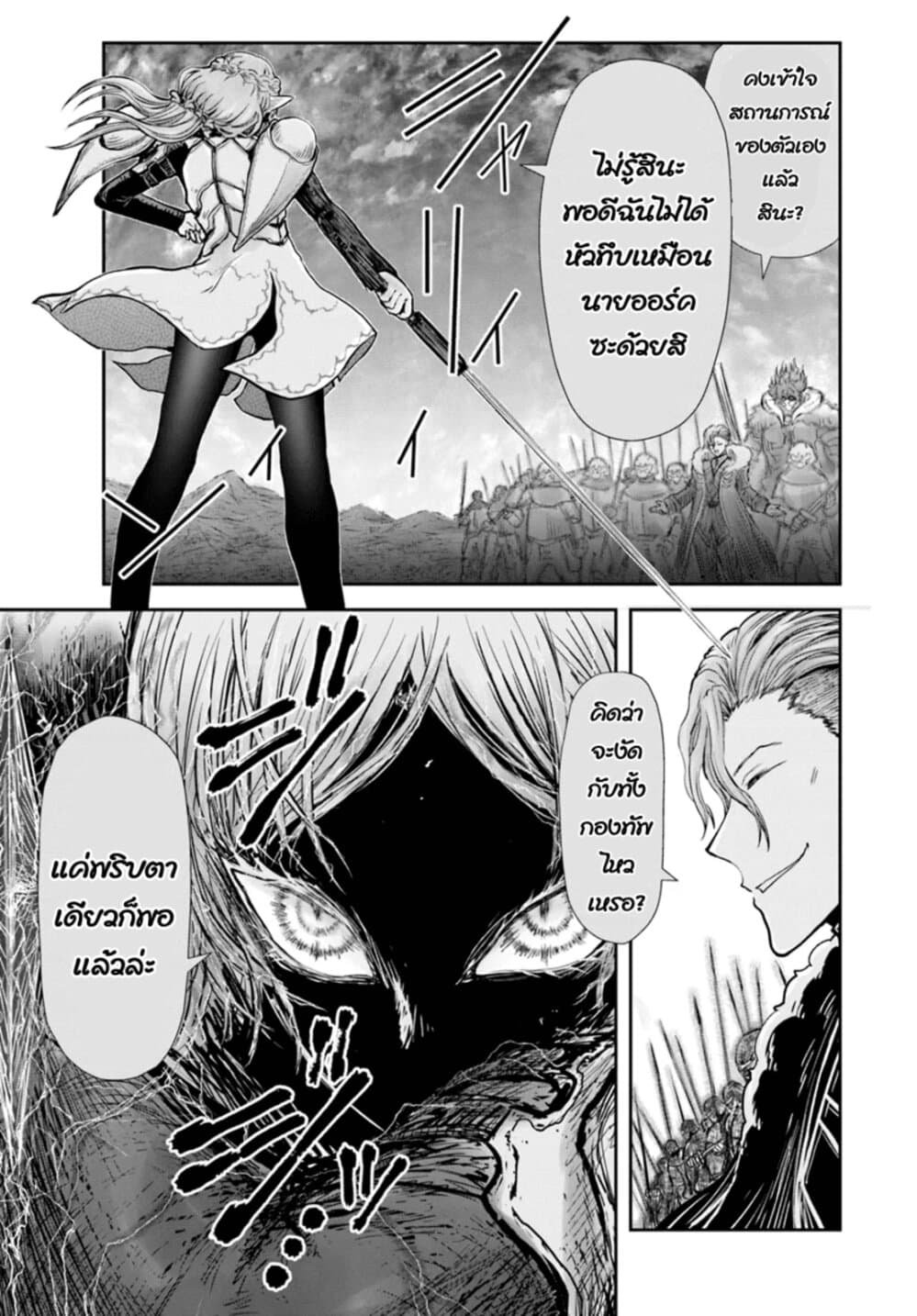 Isekai Ojisan คุณลุงต่างโลก 23-23