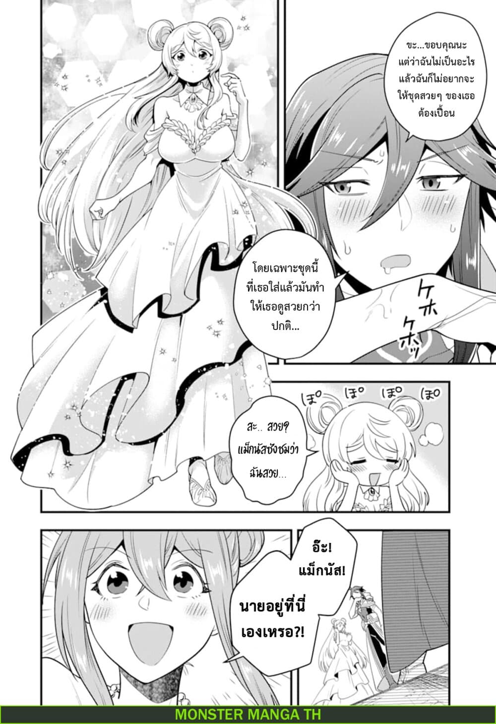 Kouryakuhon o Kushi Suru Saikyou no Mahoutsukai ~< meirei sa sero > to wa Iwa Senai Oreryuu Mao Tobatsu Saizen Ruuto ~ 12-12