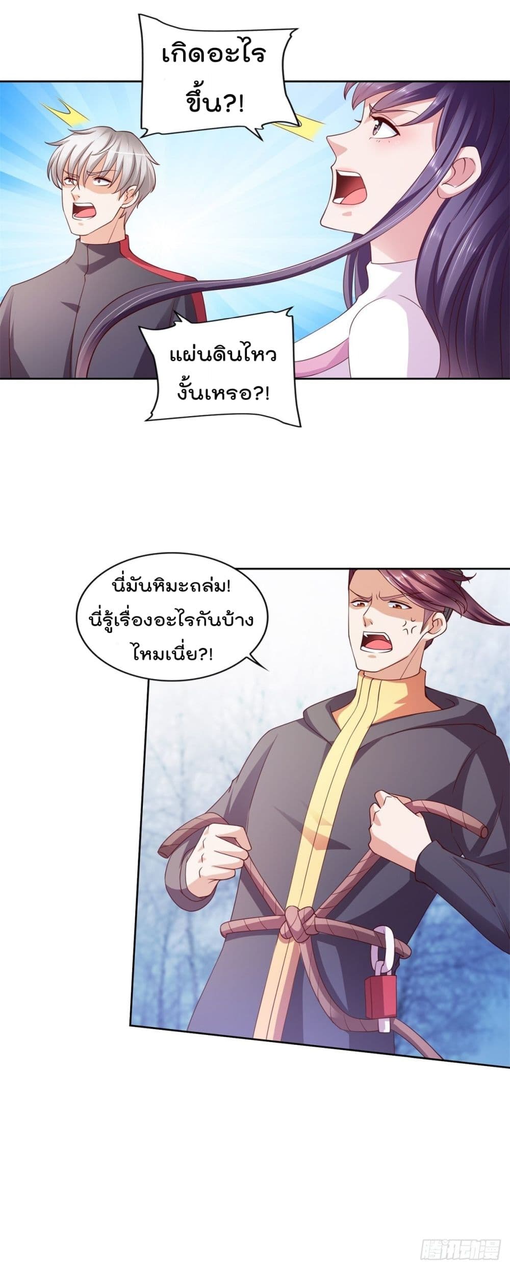 The Cultivators Bodyguard in The City บอดี้การ์ดเซียนหน้าใสแห่งนคร 25-25