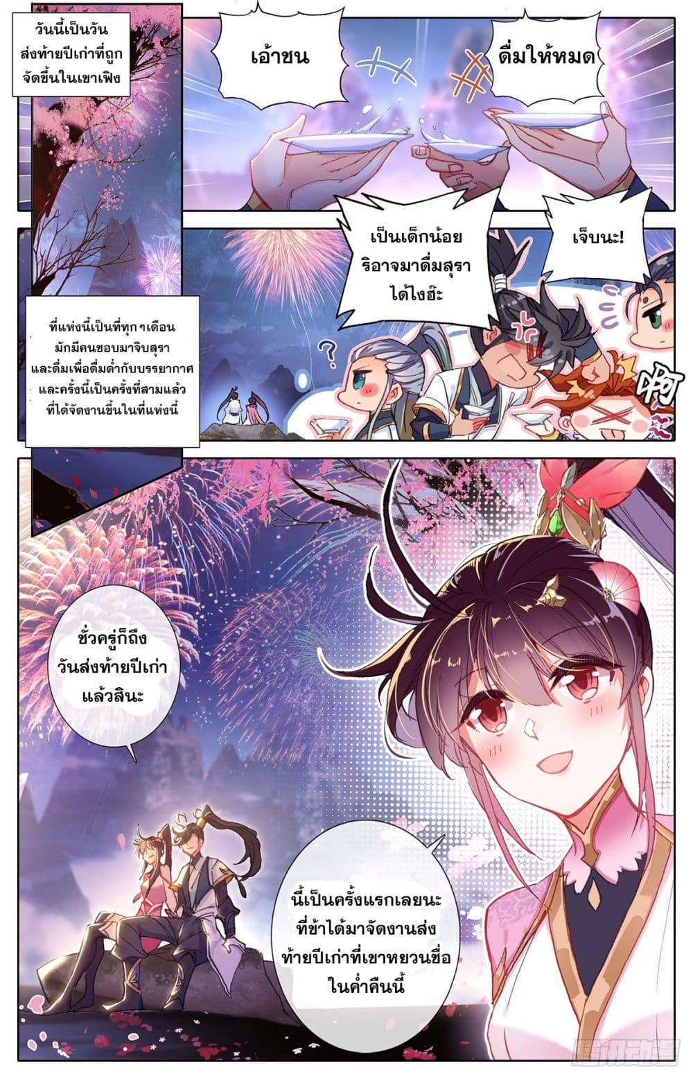 Azure Legacy ปรัมปรามายาสีเงิน 67-67