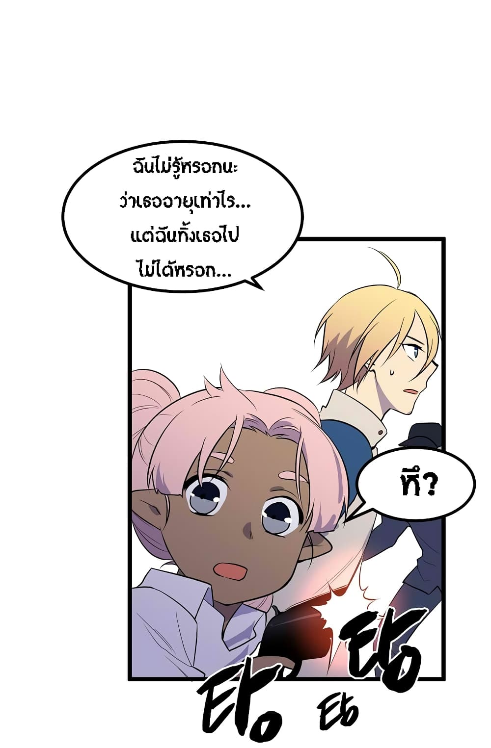 Beginner's Test for Infinite Power 39-39