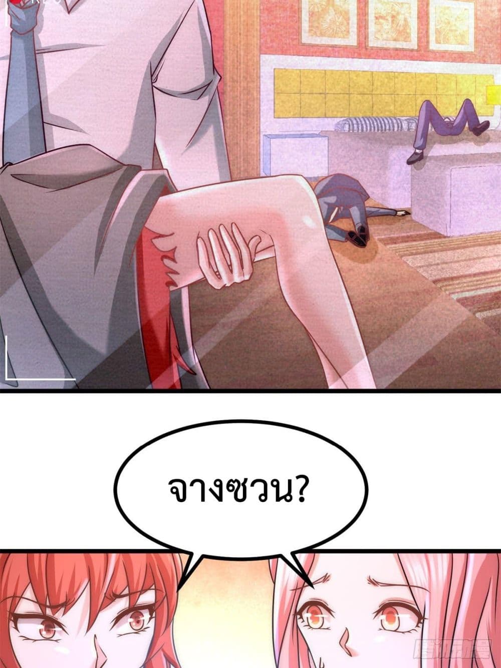 Dragon King Hall ราชันมังกรแห่งใต้ดิน 9-9