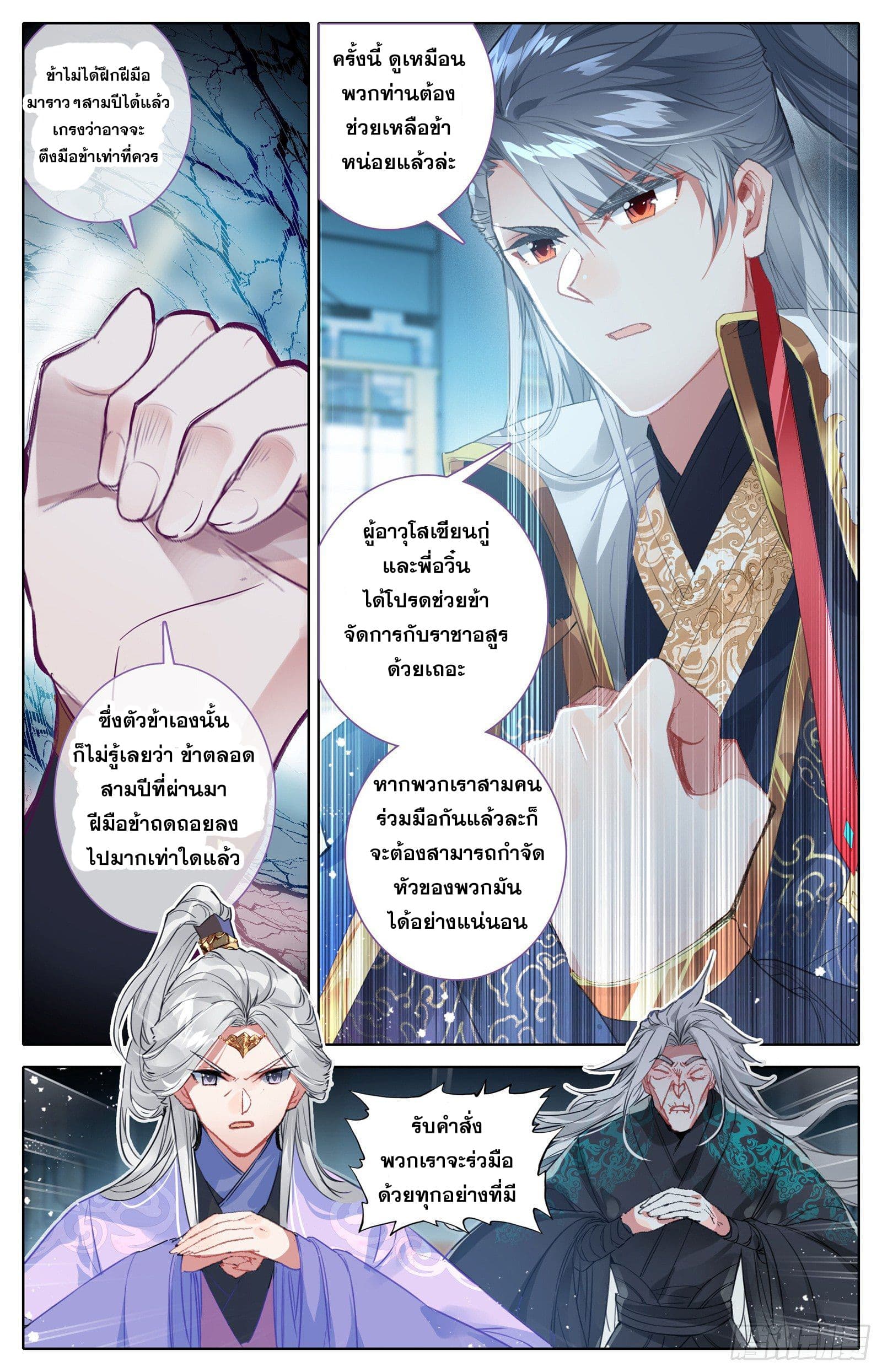 Azure Legacy ปรัมปรามายาสีเงิน 38-38