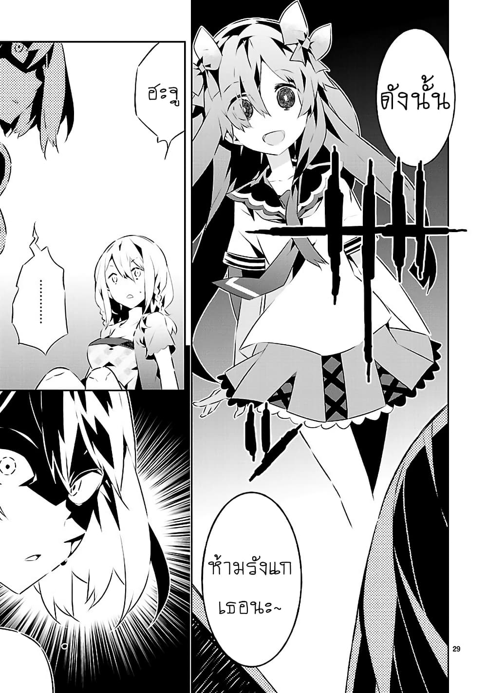 Mousugu Shinu Hito 14-อย่ารังแกเธอ
