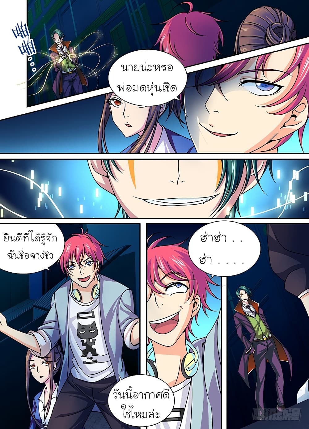 Wanwang Exorcist 5-5