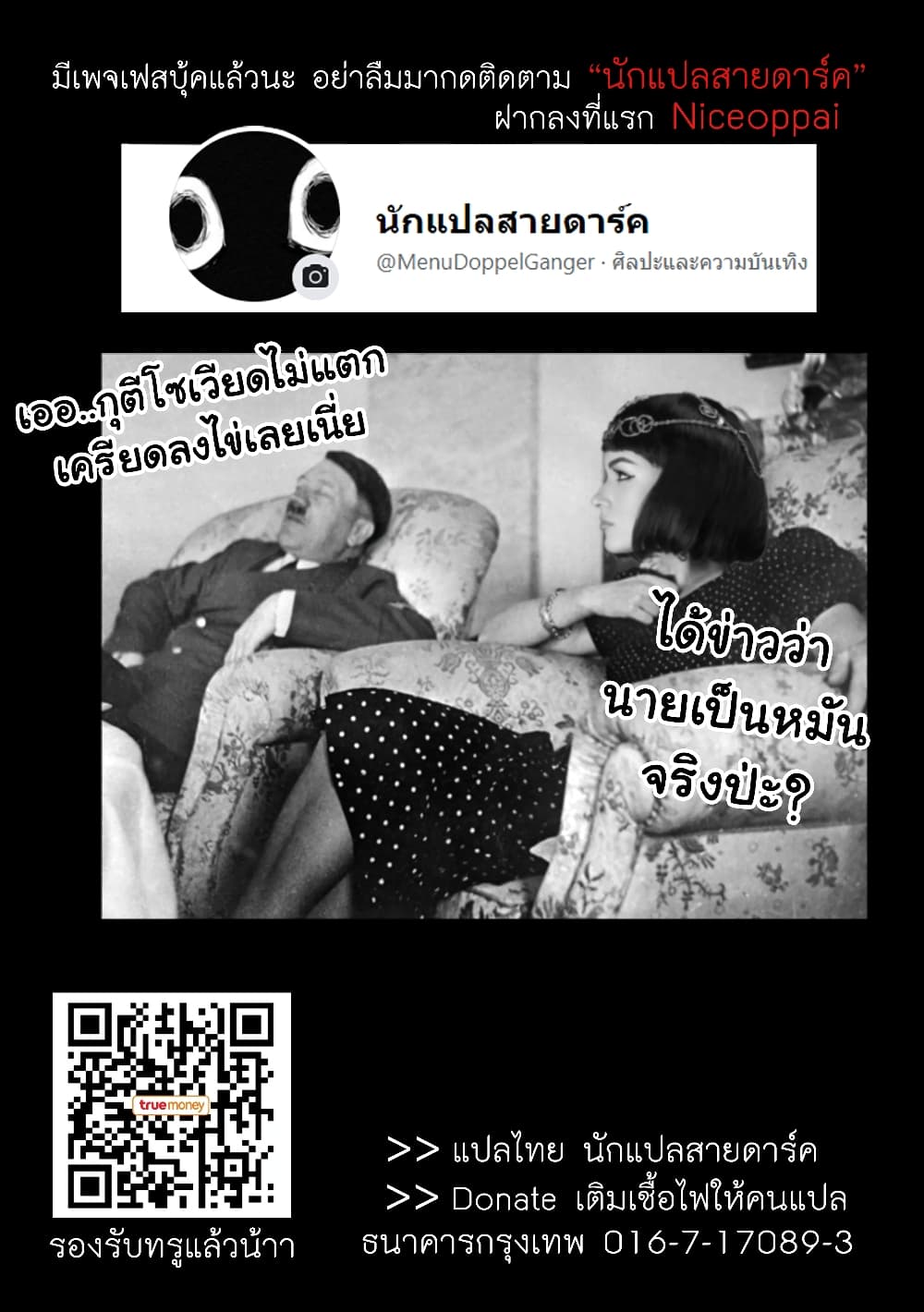 Cleopatra and the Iron Cross คลีโอพัตรากับกองพันกางเขนเหล็ก 1-การกลับมาของราชินี