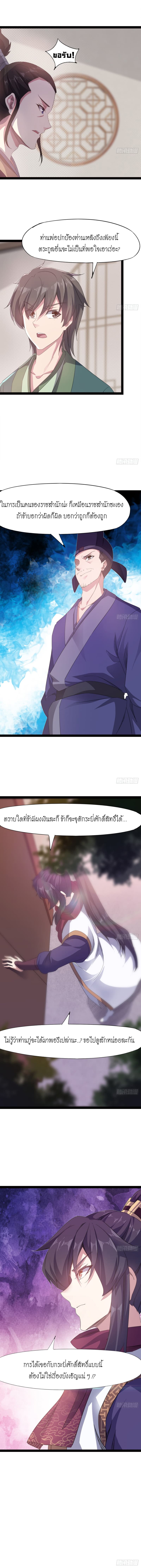 Path of the Sword 26-26