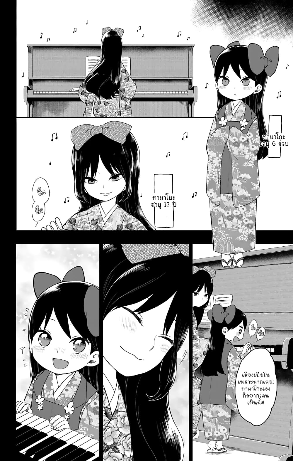 Taishou Otome Otogibanashi  เรื่องเล่าของสาวน้อยยุคไทโช 26-ความเศร้าโศกของทามาโกะ