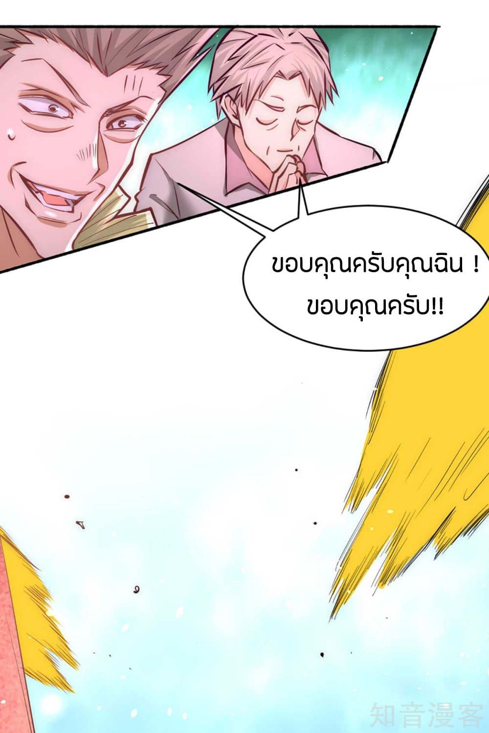 God Emperor of The City มหาเทพเซียนแห่งนคร 90-90