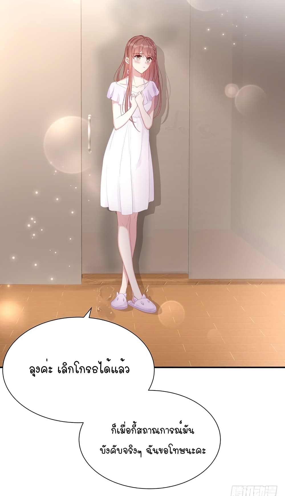 Gonna Spoil You 6-6
