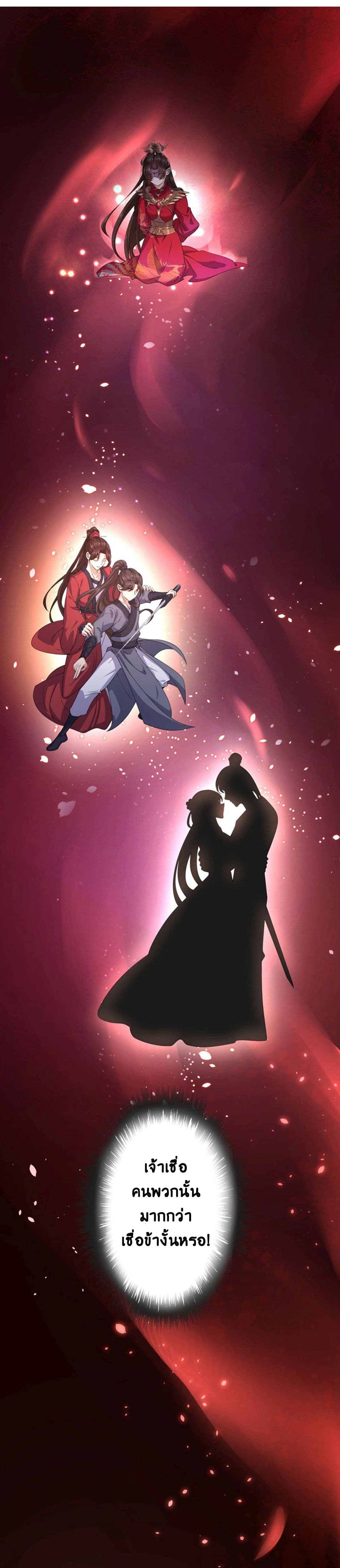 Return of the Demon Goddess 1-1