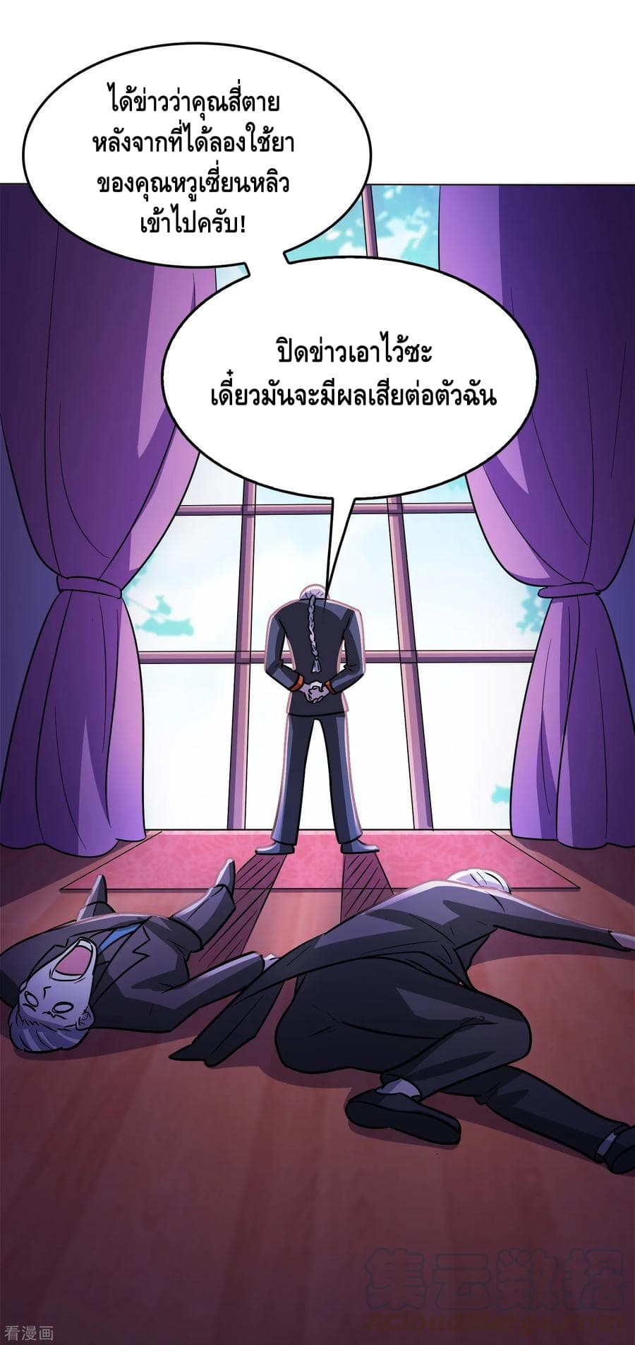 Become God Merchant in The Other World ข้ามต่างโลกเพื่อเป็นพ่อค้าเทพสุดมั่งคั่ง 74-74