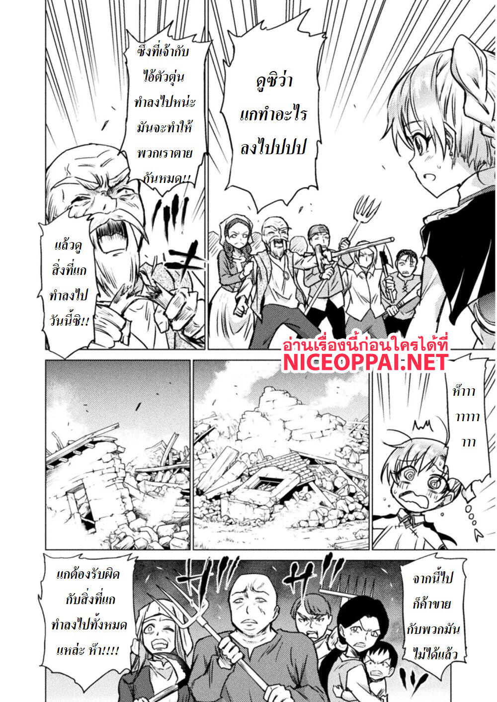 Killer Shark in Another World 3-ไอ้หลาม เพลินในป่า