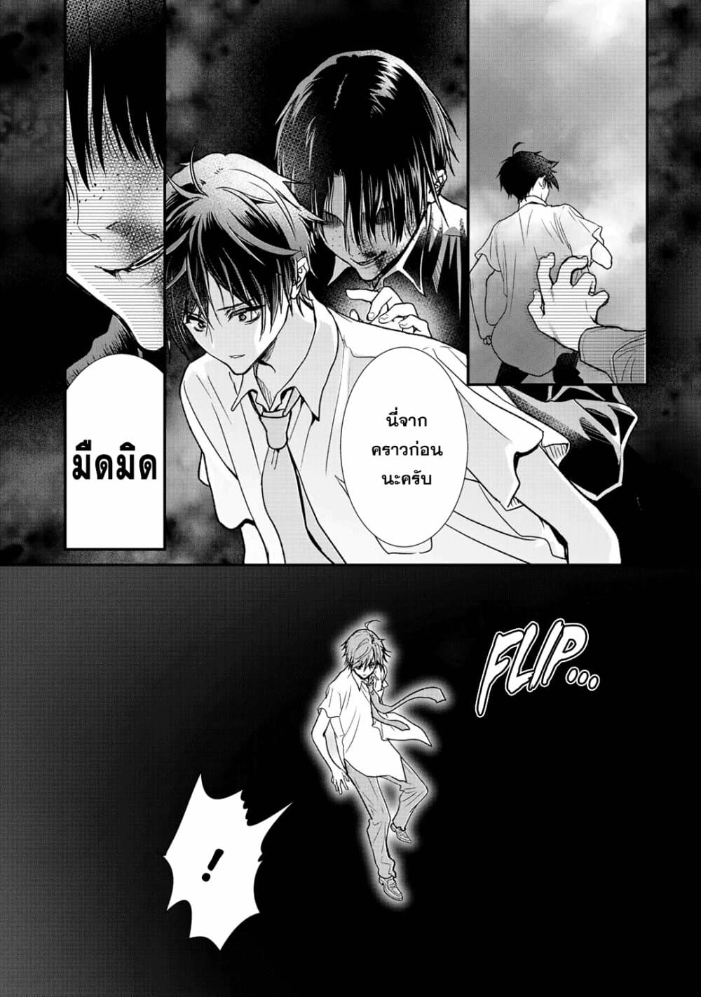 Class ga Isekai Shoukan sareta Naka Ore dake Nokotta n desu ga เพื่อนทั้งห้องถูกอัญเชิญไปต่างโลกยกเว้นผม 25-25