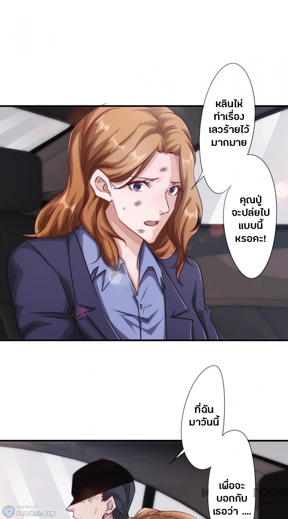 Strongest Worker 208-208