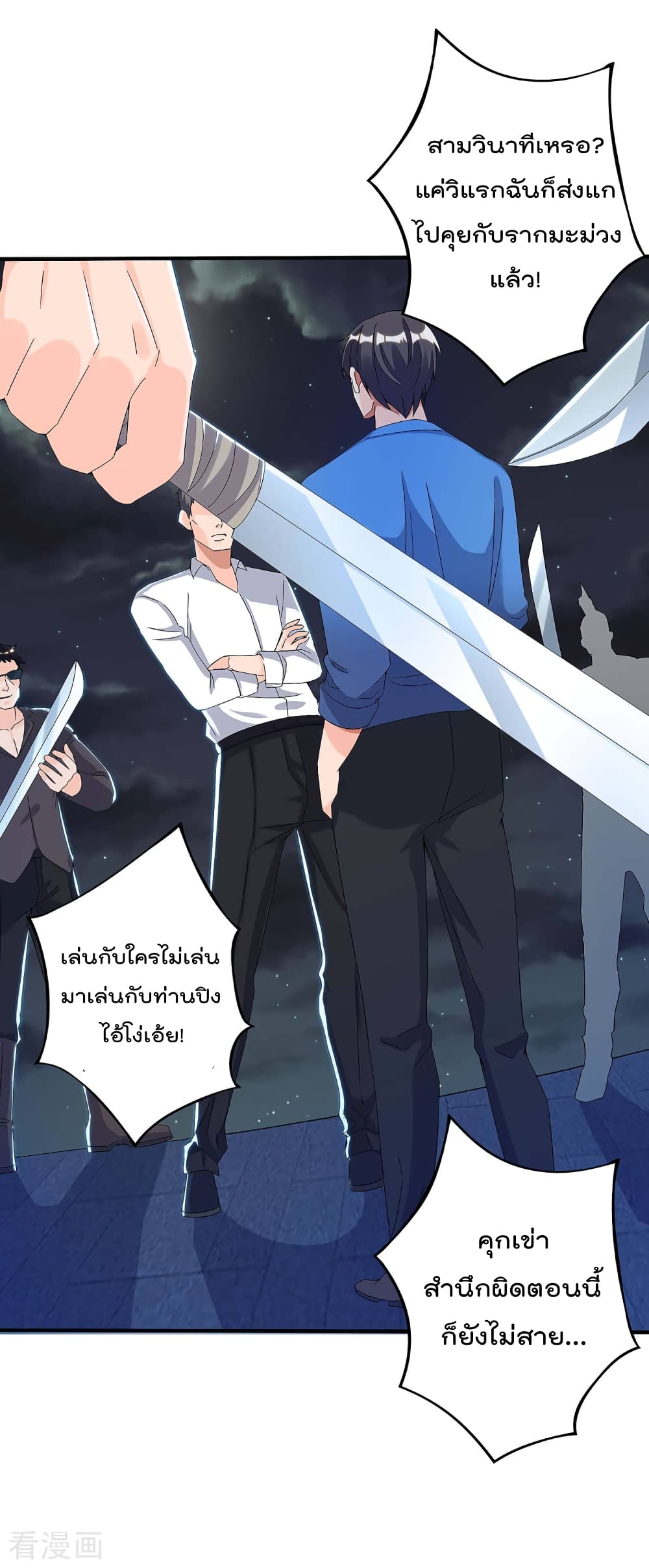Rebirth Abandoned Less Return การเกิดใหม่ของจักรพรรดิเซียน 113-113