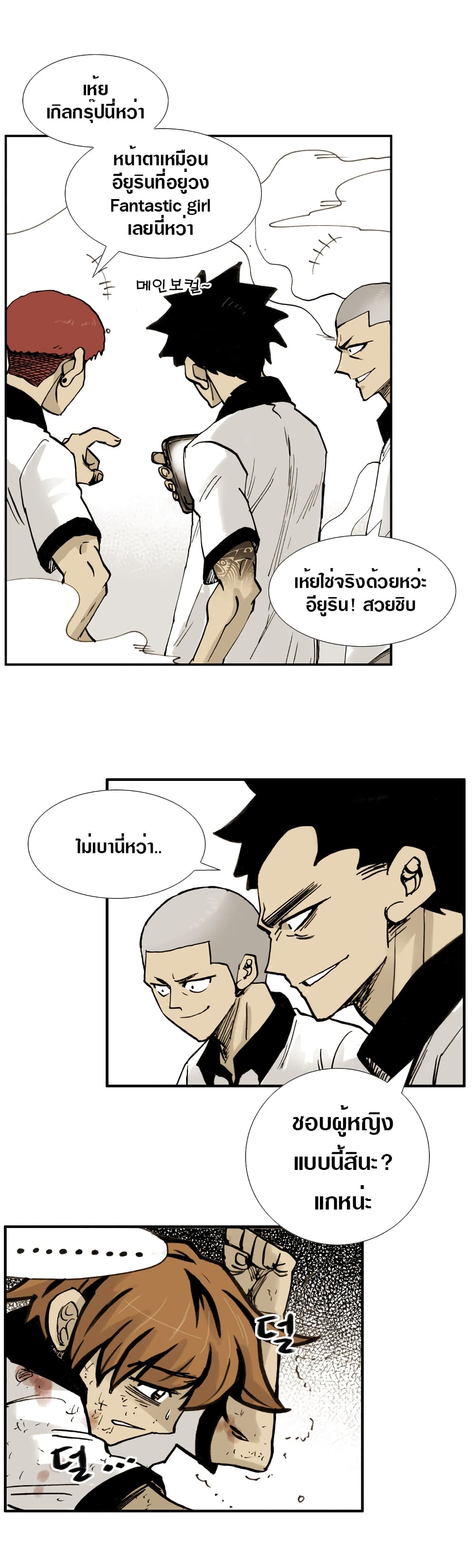 The Bully Hunter 1-1