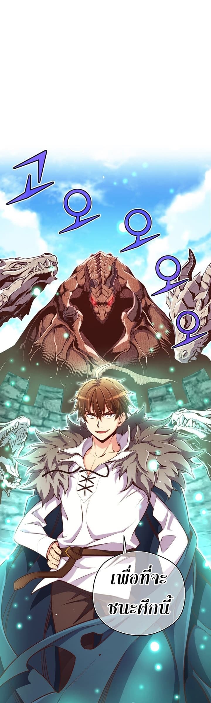 Legendary Moonlight Sculptor ประติมากรแสงจันทร์ในตำนาน 141-141