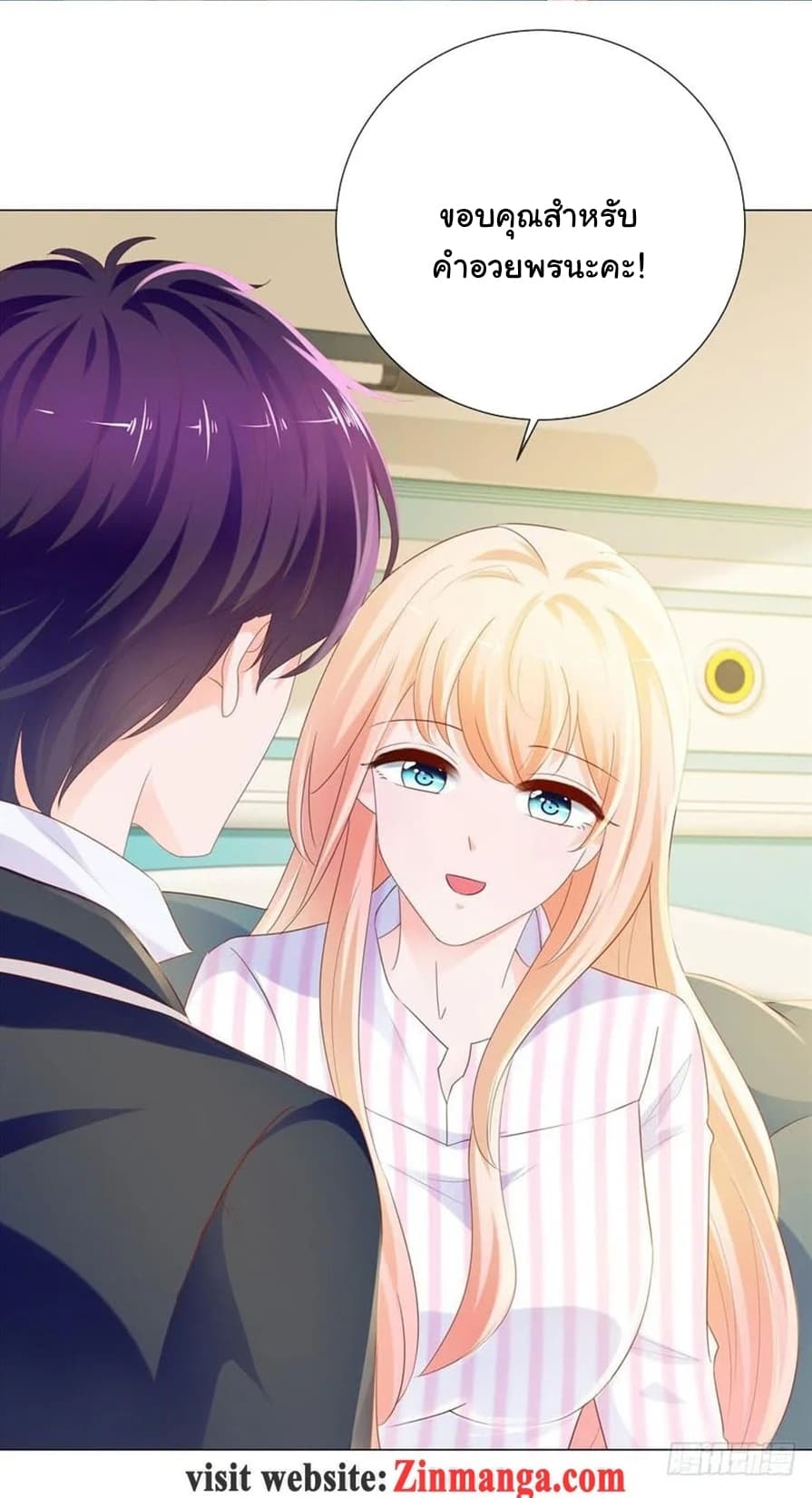 The Lovely Wife And Strange Marriage แผนรักลวงใจ 97-97