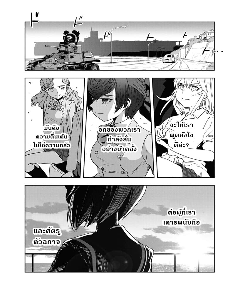 Girls Und Panzer: Ribbon Warrior 55-การแทรกซึมบนเรือโรงเรียนโออาไร Part 3