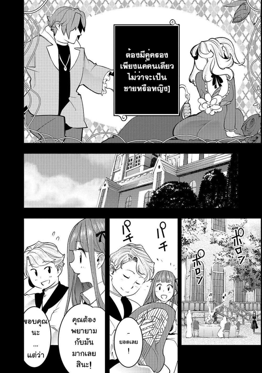 Hazure Skill [Mapping] wo Te ni Shita Shonen ha Saikyou Party to Dungeon ni Idomu 8-8