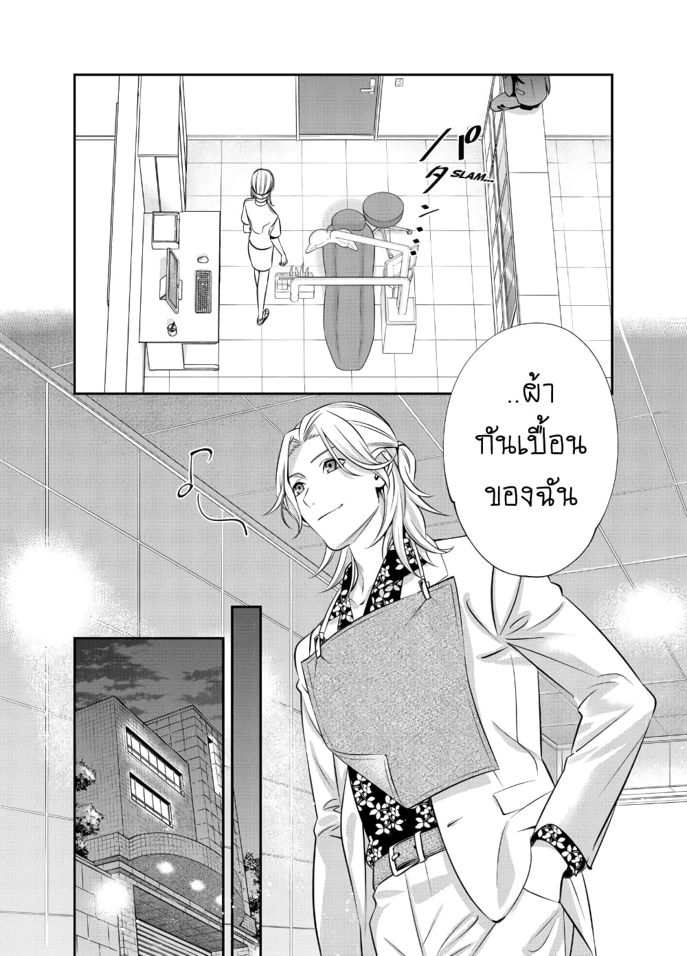 Haisha-san, a tatemasu! 4-4
