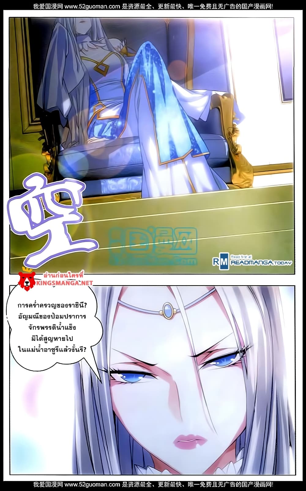 The Magic Chef of Ice and Fire 6-6