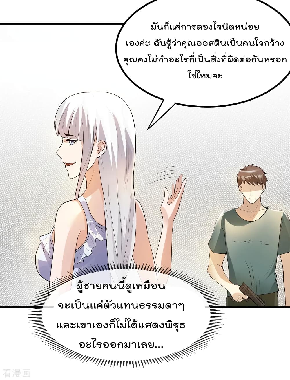 Immortal King of City ราชาอมตะแห่งนคร 127-127