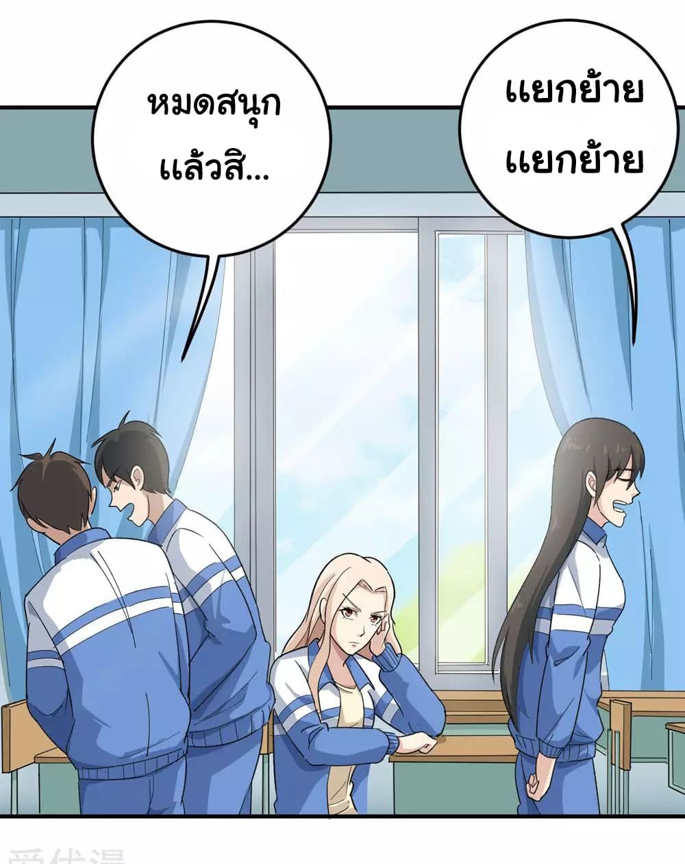 School Flower Master ระบบเรียนพาเซียนเรื่องรัก 10-10