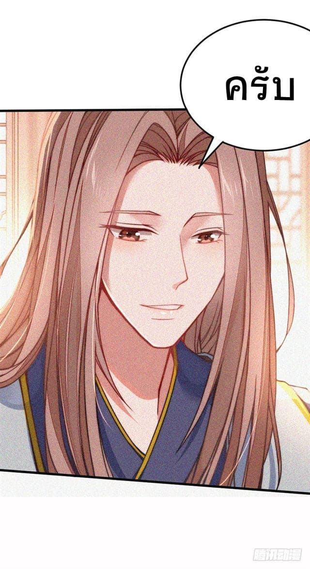 Return of Divine Emperor 24-24