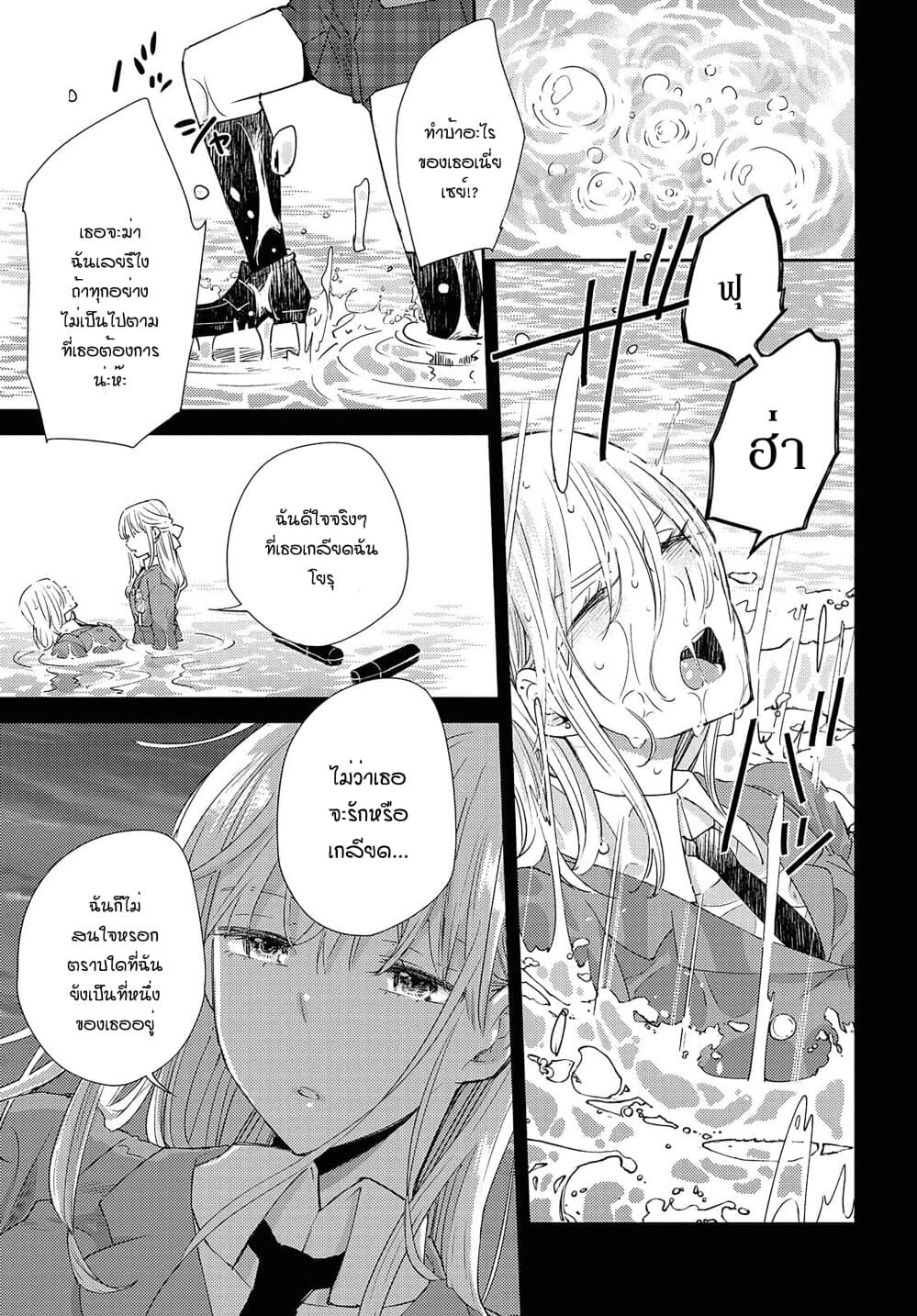 Warikitta Kankei Desukara 16-16