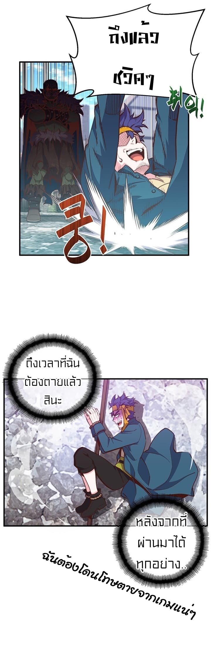 Legendary Moonlight Sculptor ประติมากรแสงจันทร์ในตำนาน 141-141