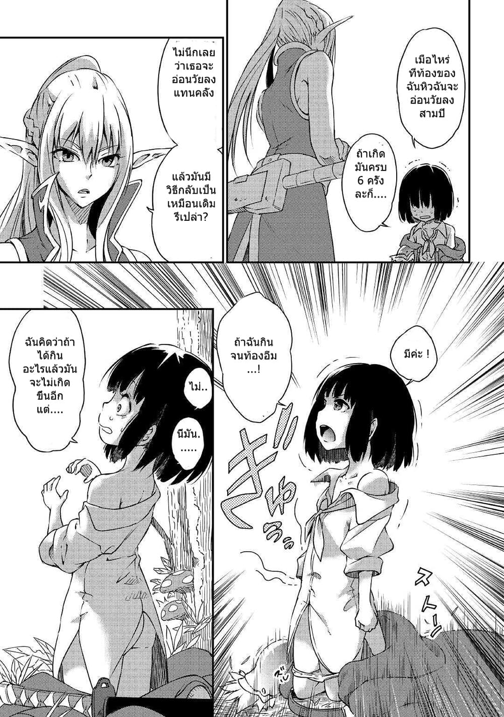 Yuusha no Mago to Maou no Musume 1-1