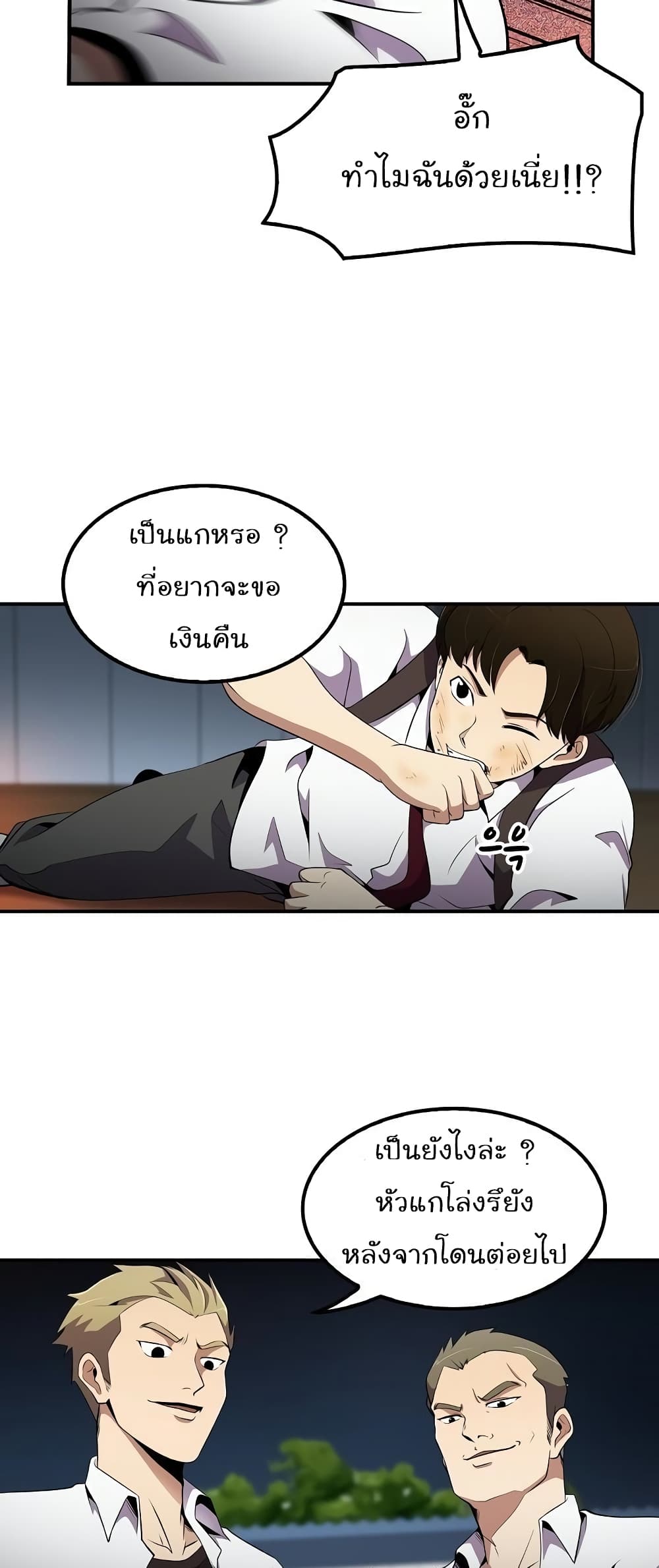 Again My Life 8-8